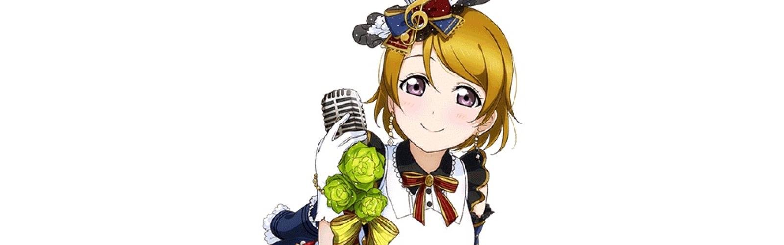 Cafe Maid Hanayo Koizumi