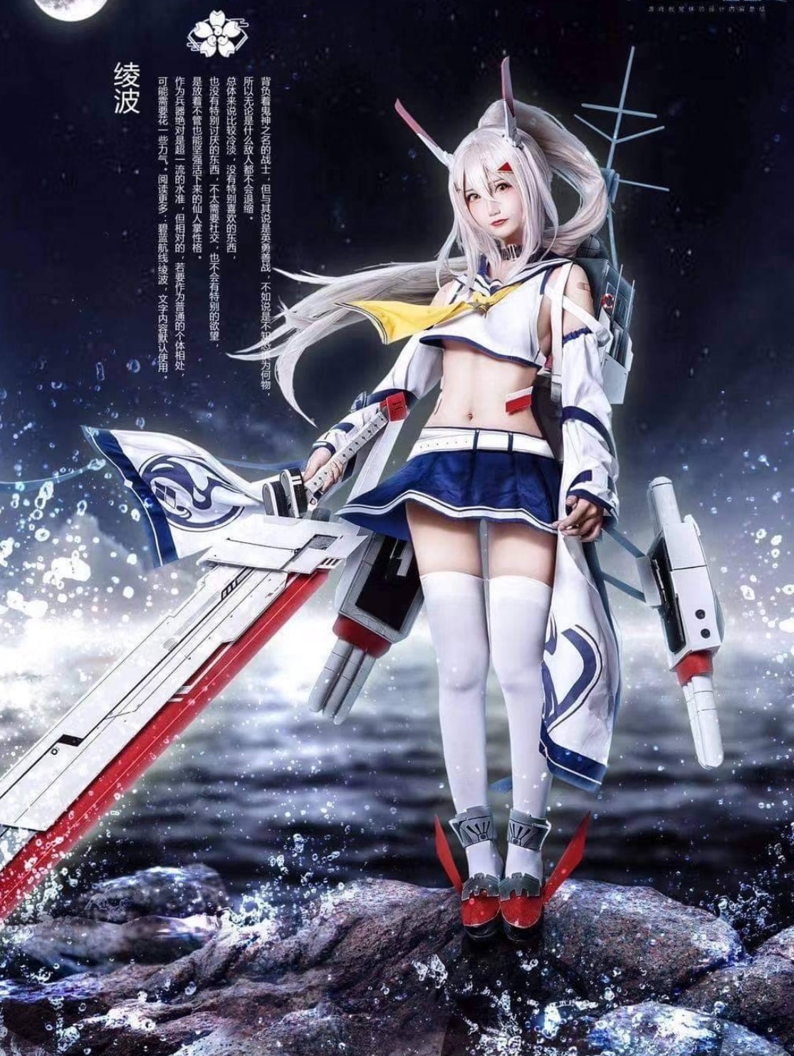 Ayanami