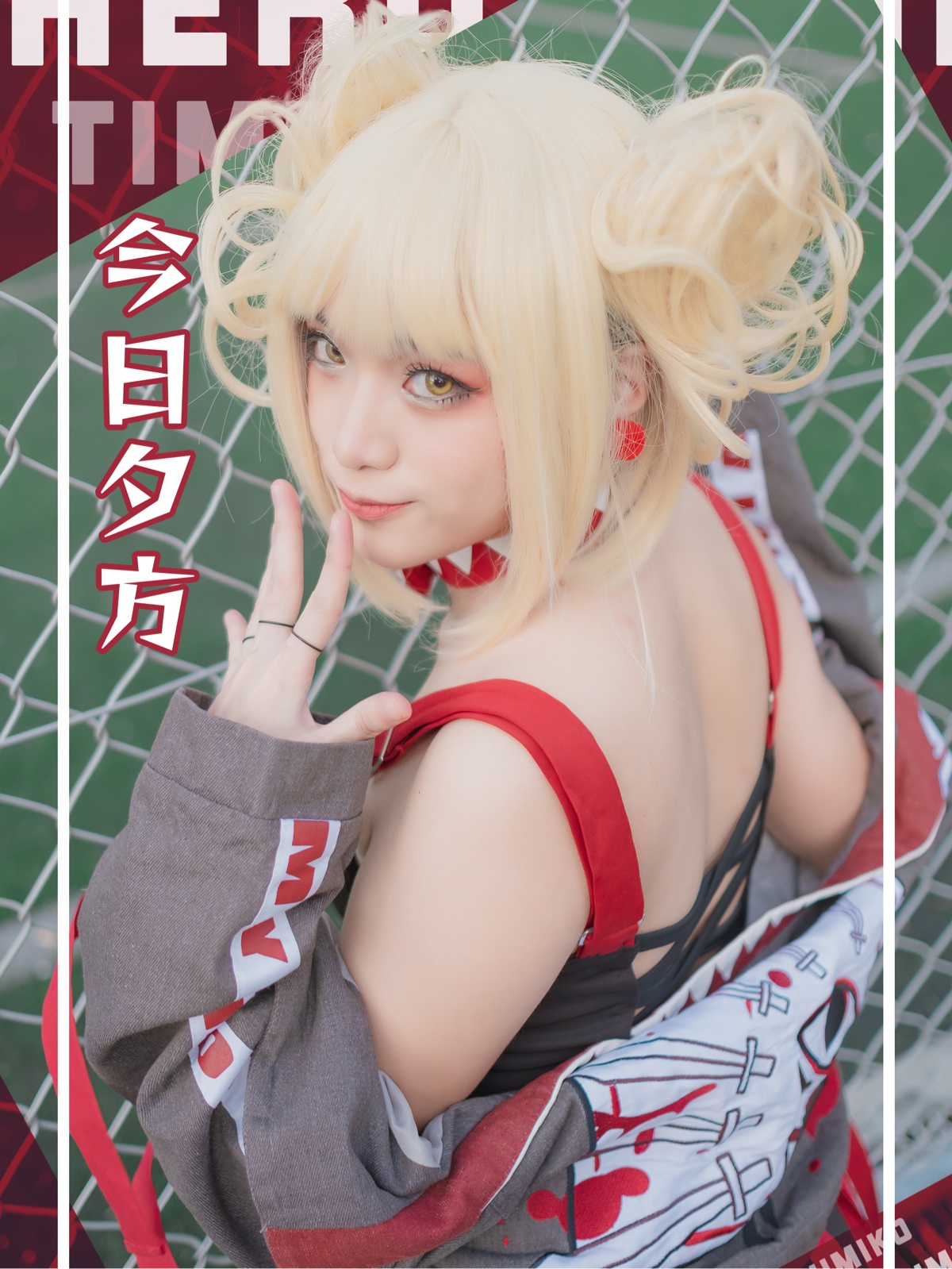 Himiko Toga Magazine